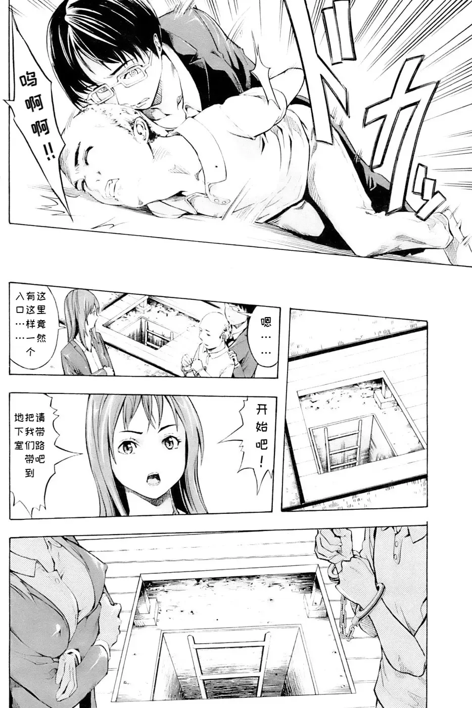 [Hakaba] Shinobu Ch. 1-3 Fhentai - Page 2