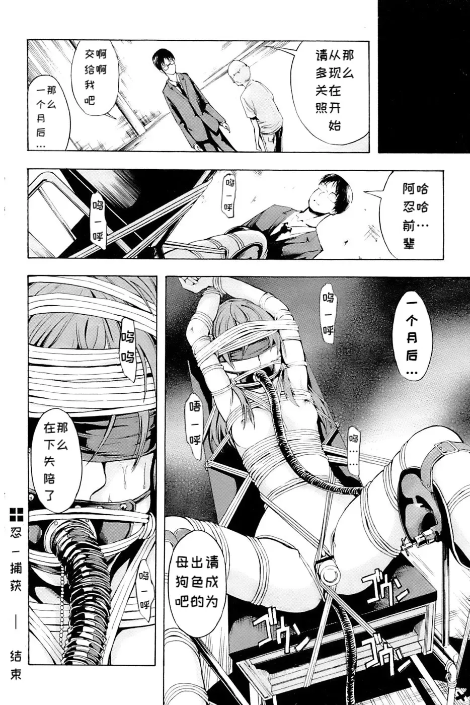 [Hakaba] Shinobu Ch. 1-3 Fhentai - Page 20