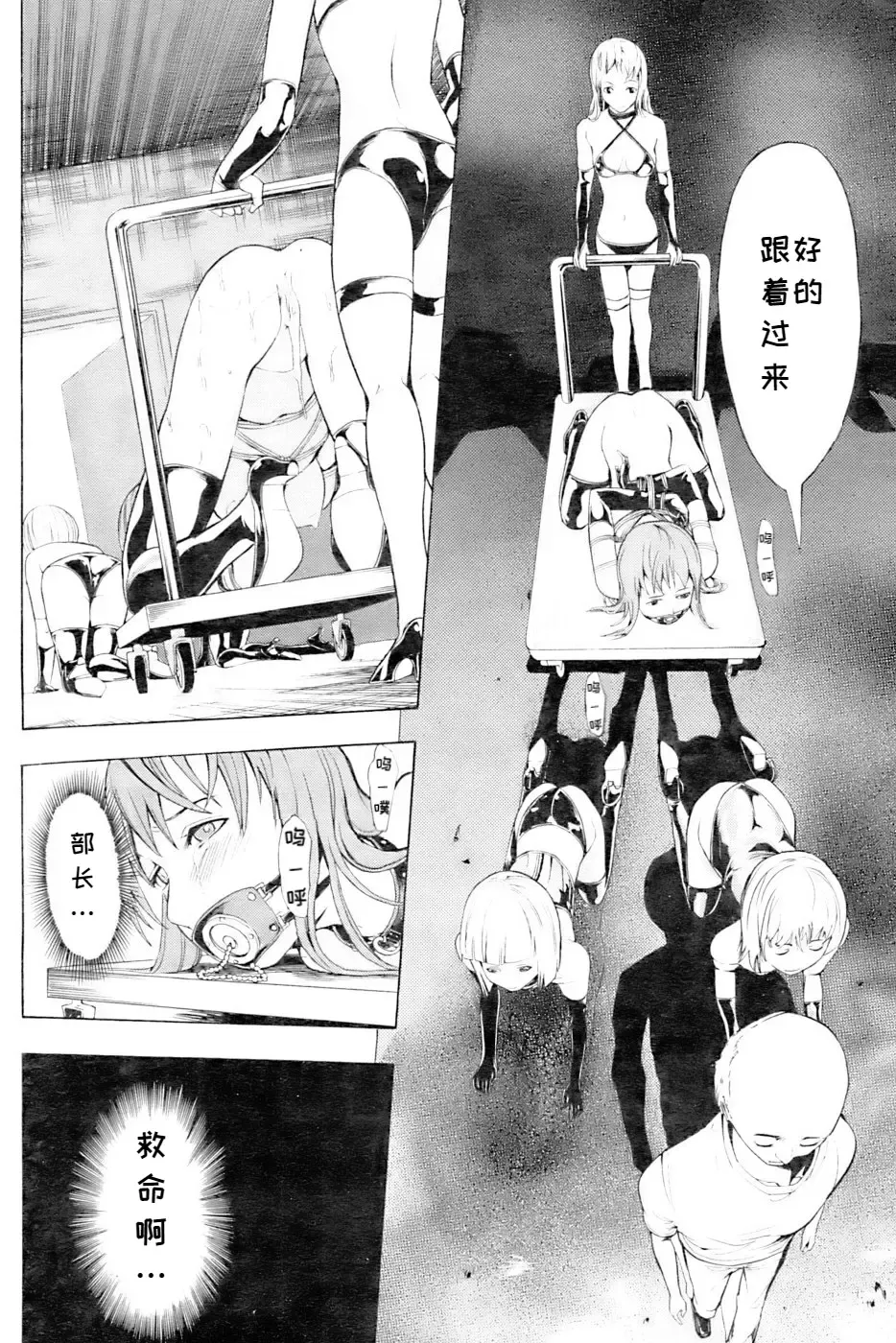 [Hakaba] Shinobu Ch. 1-3 Fhentai - Page 28