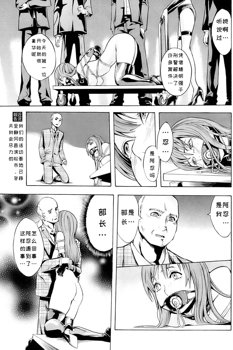 [Hakaba] Shinobu Ch. 1-3 Fhentai - Page 31