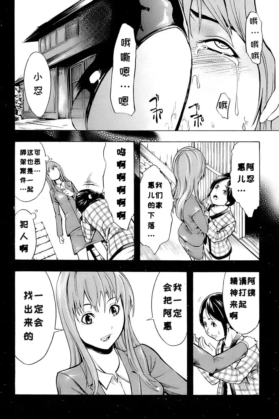 [Hakaba] Shinobu Ch. 1-3 Fhentai - Page 48