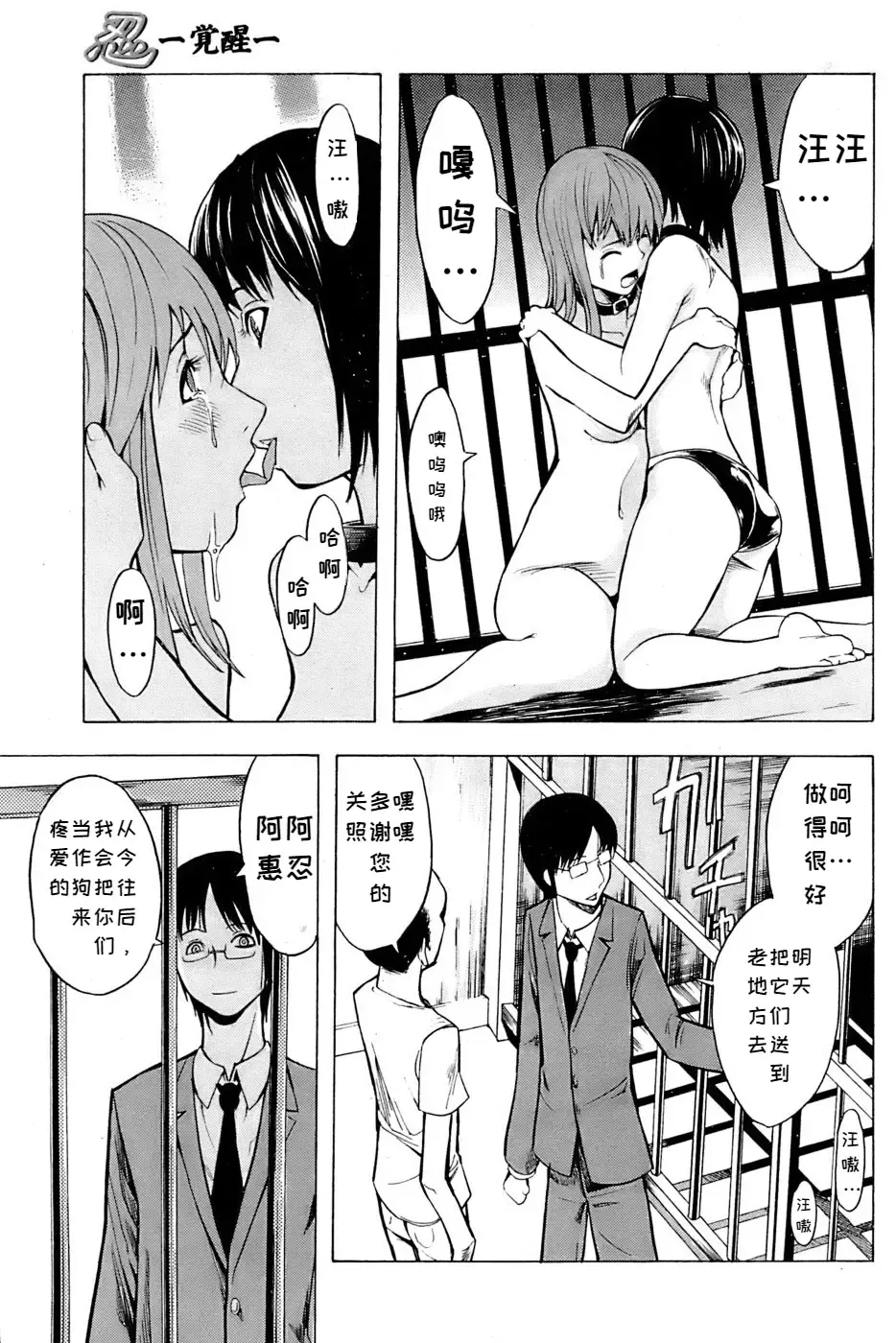 [Hakaba] Shinobu Ch. 1-3 Fhentai - Page 59