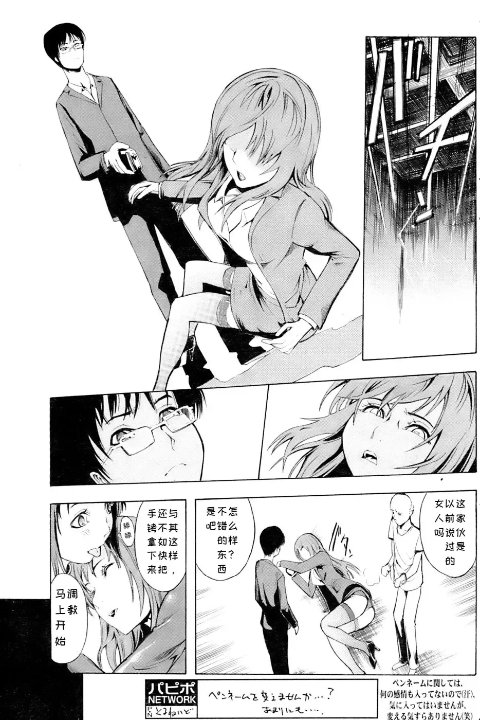 [Hakaba] Shinobu Ch. 1-3 Fhentai - Page 7