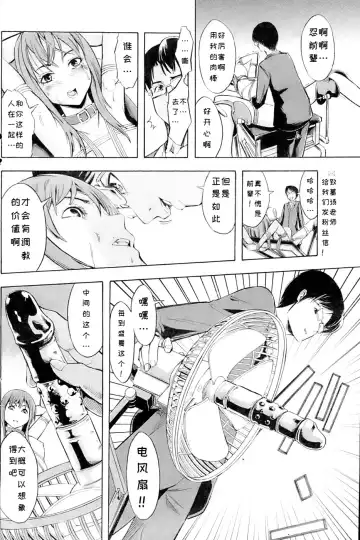 [Hakaba] Shinobu Ch. 1-3 Fhentai - Page 14