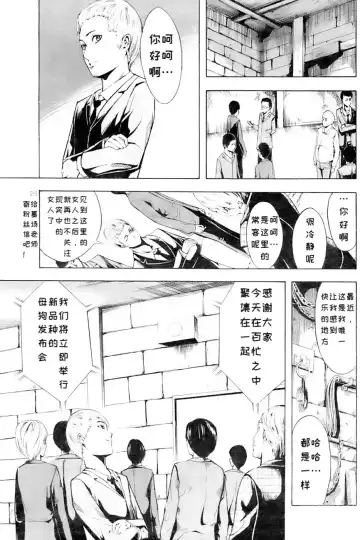 [Hakaba] Shinobu Ch. 1-3 Fhentai - Page 29