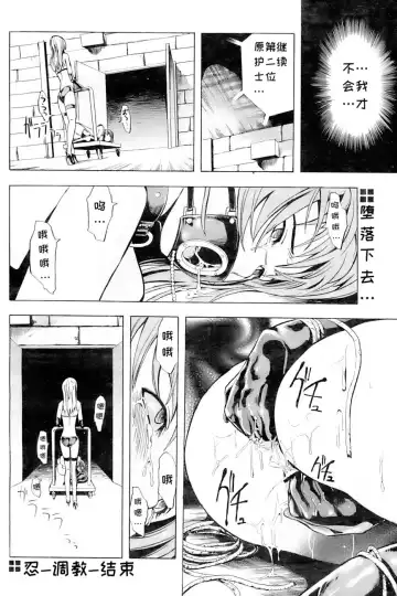 [Hakaba] Shinobu Ch. 1-3 Fhentai - Page 40