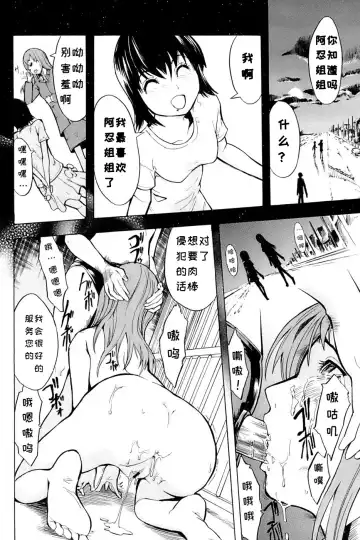 [Hakaba] Shinobu Ch. 1-3 Fhentai - Page 46
