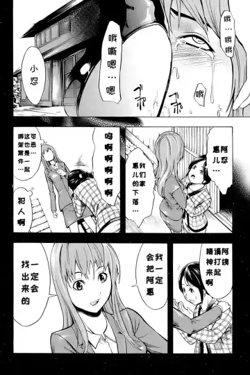 [Hakaba] Shinobu Ch. 1-3 Fhentai - Page 48