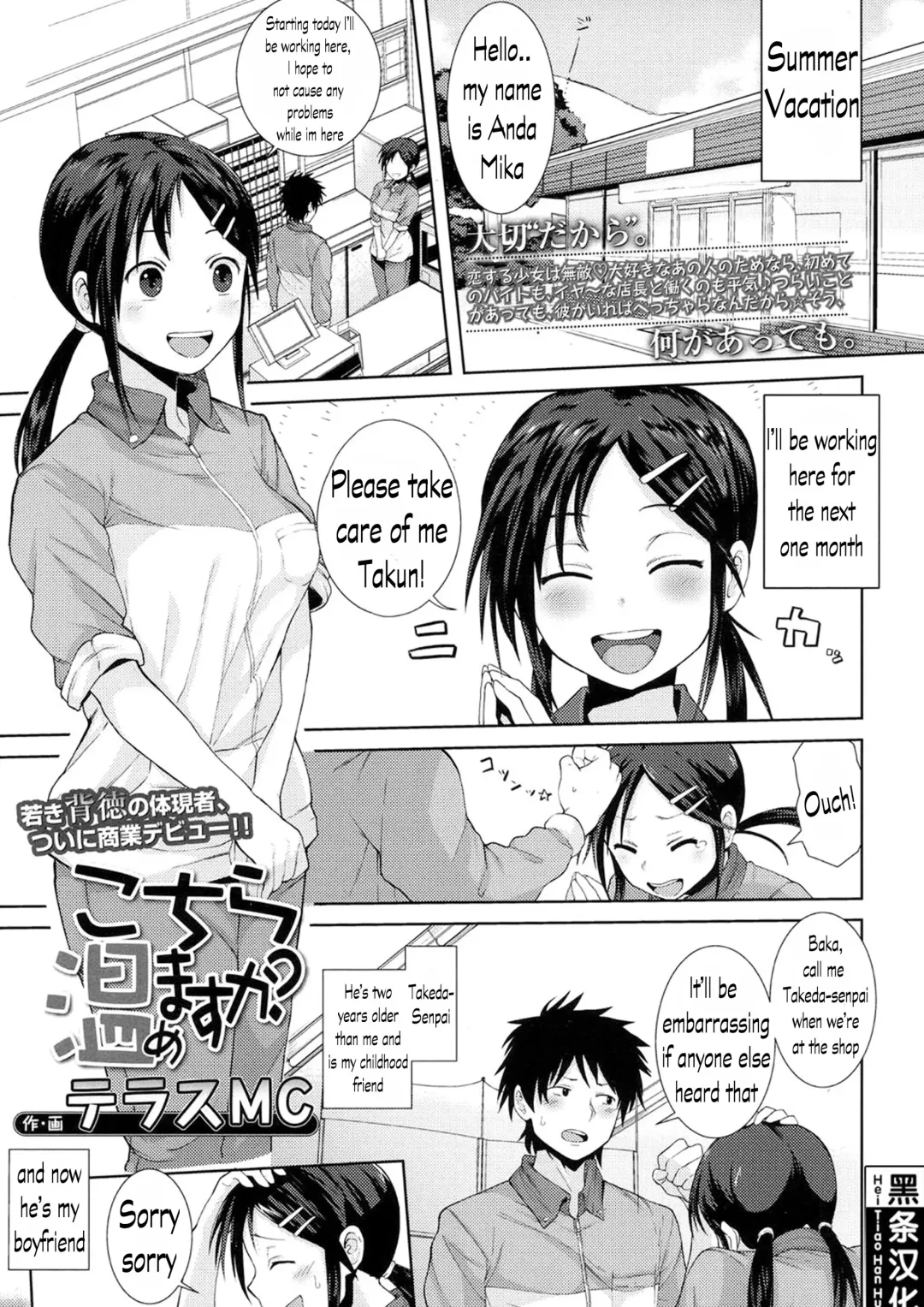 [Terasu Mc] Kochira Atatamemasu ka? Fhentai - Page 1