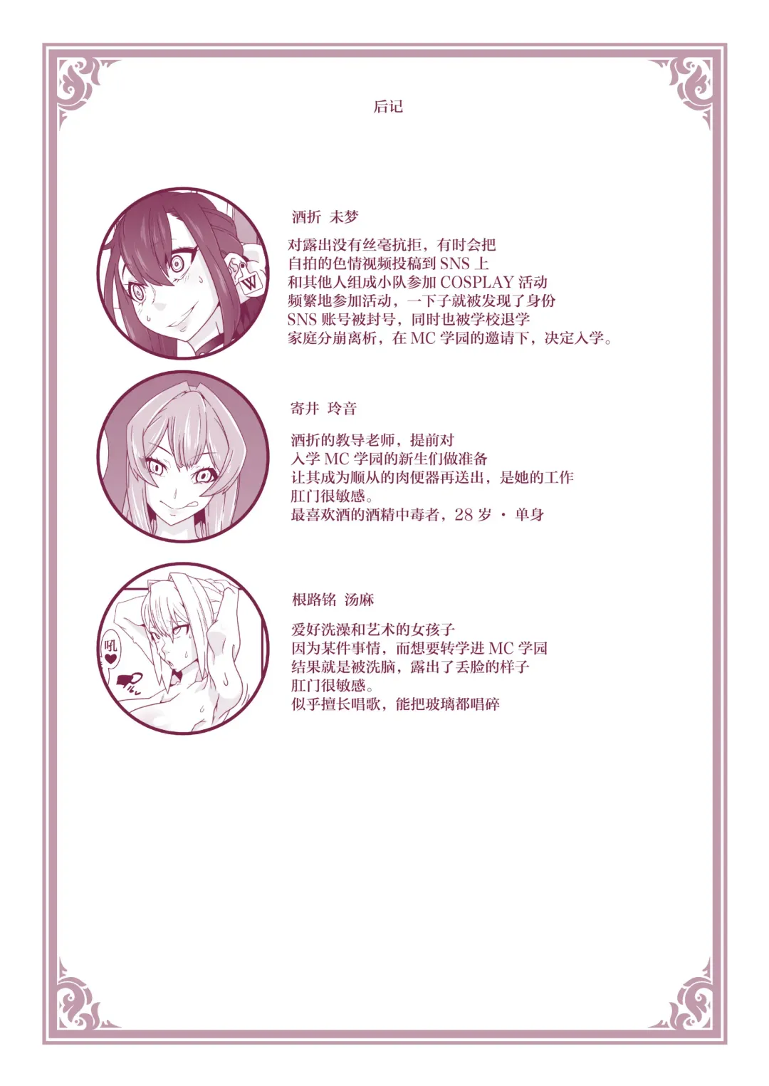 [Belu] MC Gakuen Tennyuu Yobikou: Sakaori Mimu Fhentai - Page 13