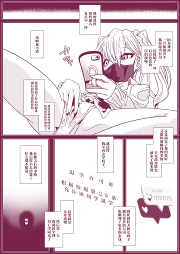 [Belu] MC Gakuen Tennyuu Yobikou: Sakaori Mimu Fhentai - Page 11