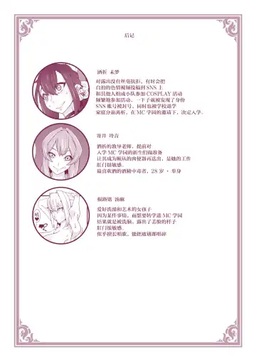 [Belu] MC Gakuen Tennyuu Yobikou: Sakaori Mimu Fhentai - Page 13