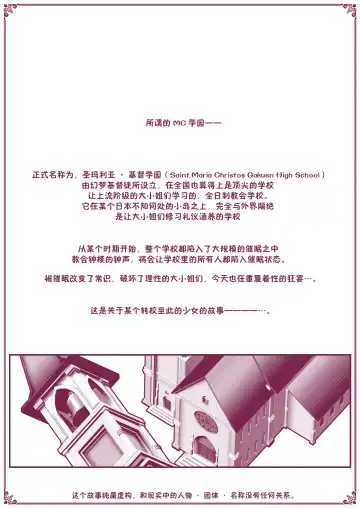 [Belu] MC Gakuen Tennyuu Yobikou: Sakaori Mimu Fhentai - Page 2