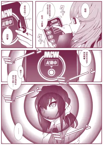 [Belu] MC Gakuen Tennyuu Yobikou: Sakaori Mimu Fhentai - Page 4