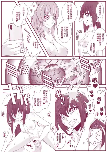 [Belu] MC Gakuen Tennyuu Yobikou: Sakaori Mimu Fhentai - Page 9