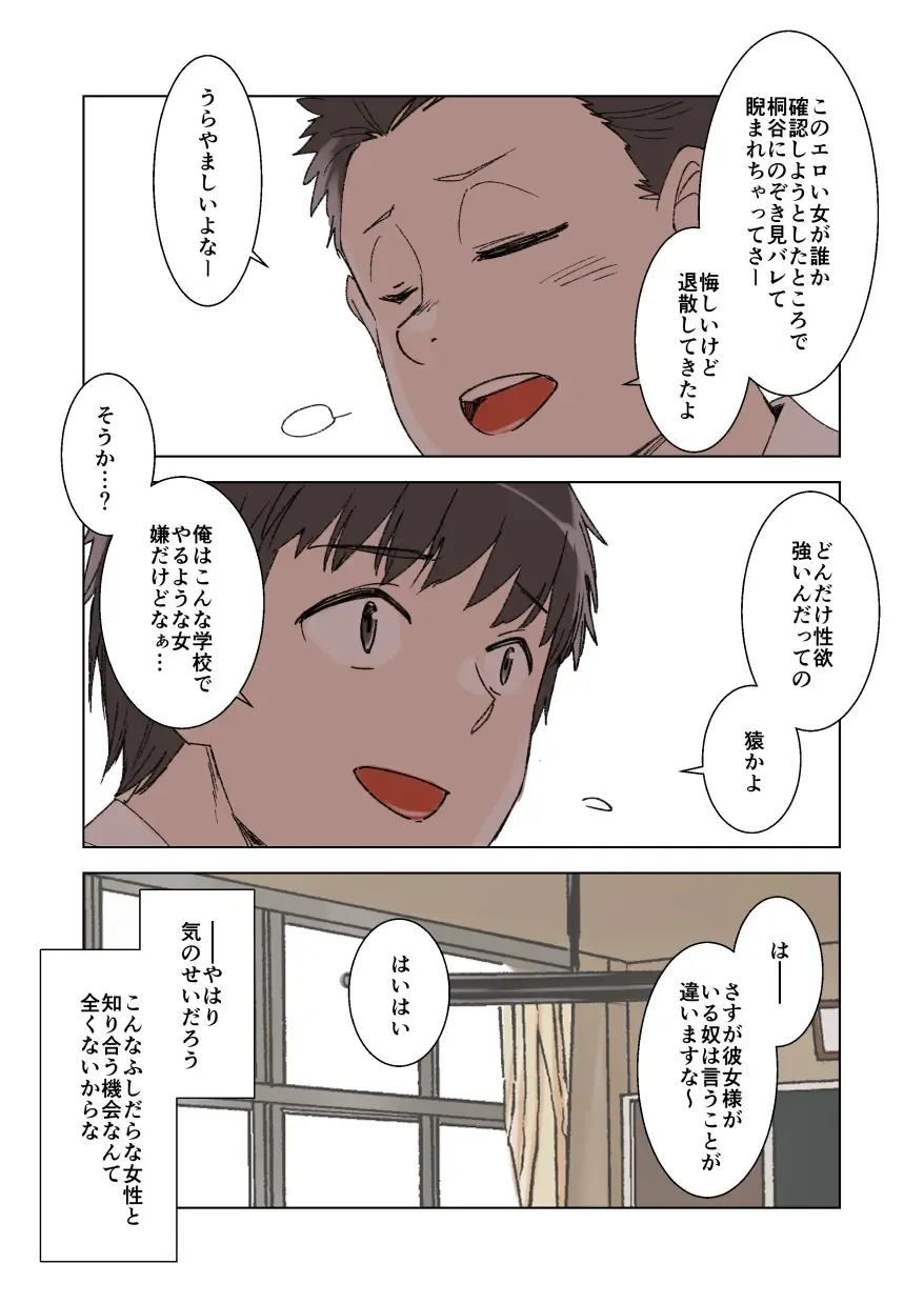 [Kusayarou] 100-nichigo ni Netorareru Kanojo Fhentai - Page 12