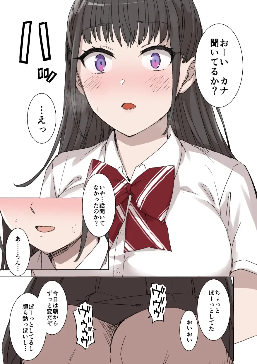 [Kusayarou] 100-nichigo ni Netorareru Kanojo Fhentai - Page 6