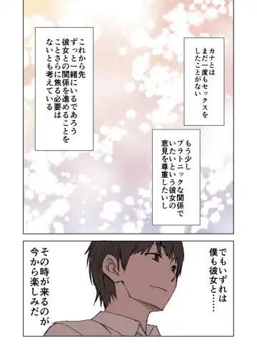 [Kusayarou] 100-nichigo ni Netorareru Kanojo Fhentai - Page 13