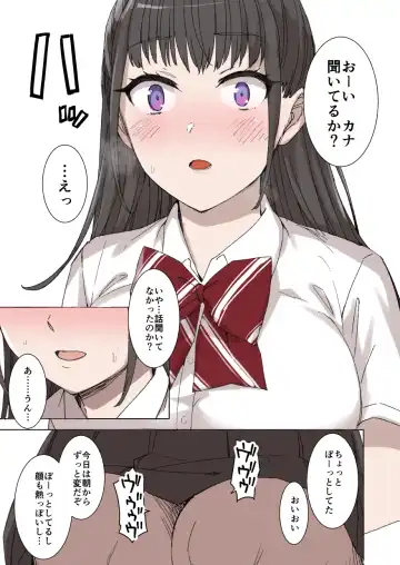 [Kusayarou] 100-nichigo ni Netorareru Kanojo Fhentai - Page 6