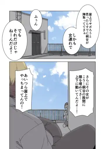 [Kusayarou] 100-nichigo ni Netorareru Kanojo Fhentai - Page 9