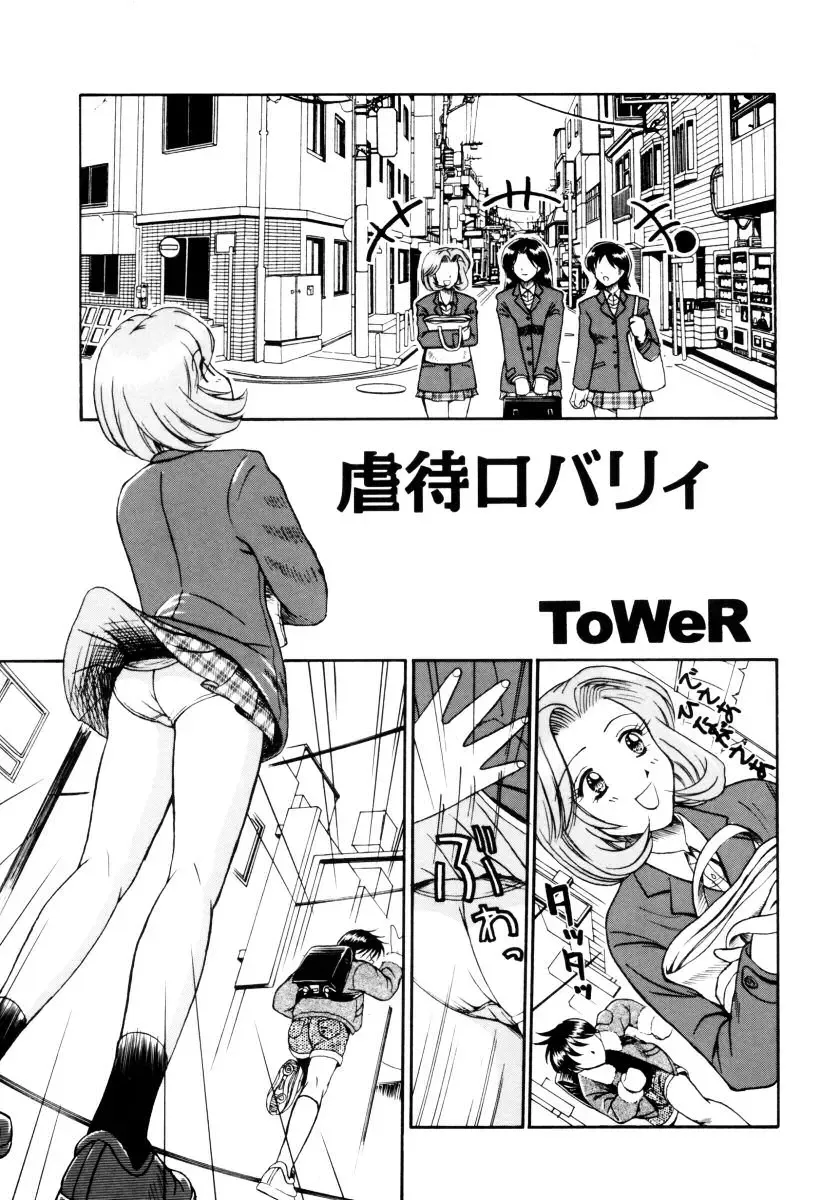 Onee-chan to Issho SPECIAL Fhentai - Page 129