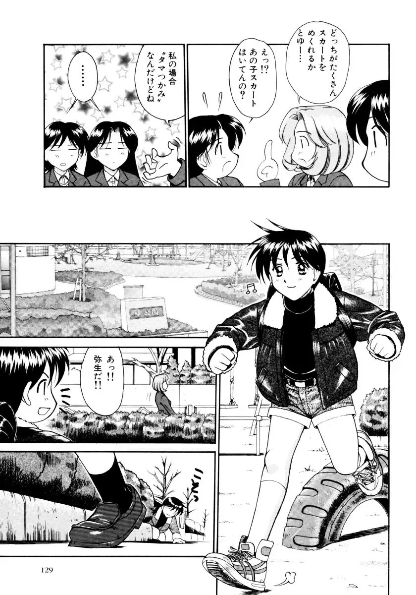 Onee-chan to Issho SPECIAL Fhentai - Page 131