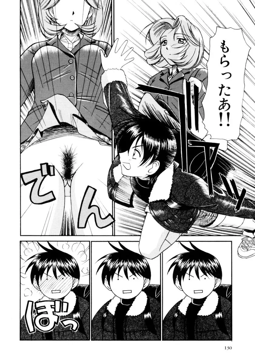 Onee-chan to Issho SPECIAL Fhentai - Page 132