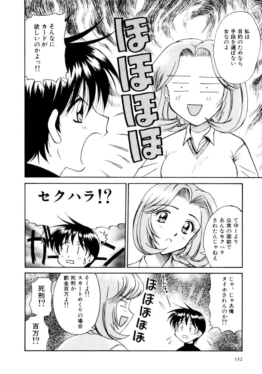 Onee-chan to Issho SPECIAL Fhentai - Page 134