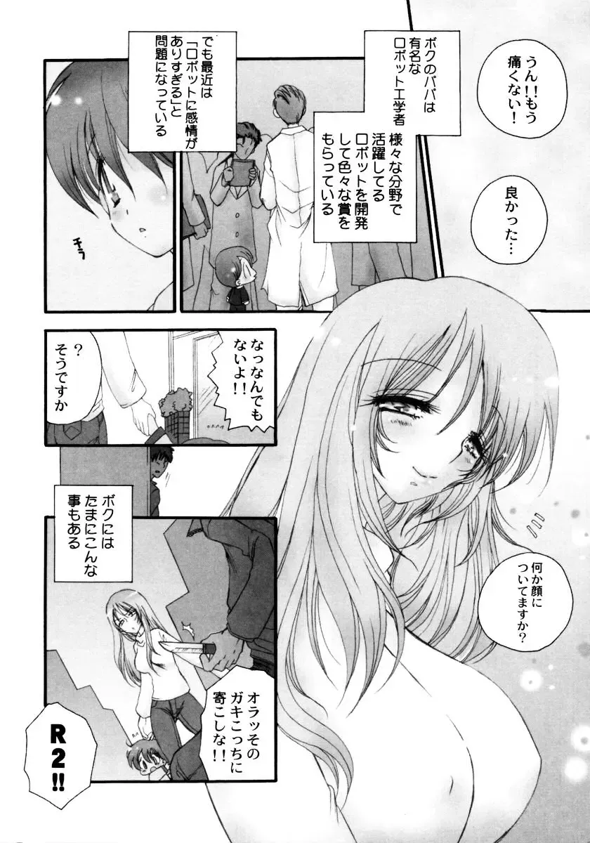 Onee-chan to Issho SPECIAL Fhentai - Page 146