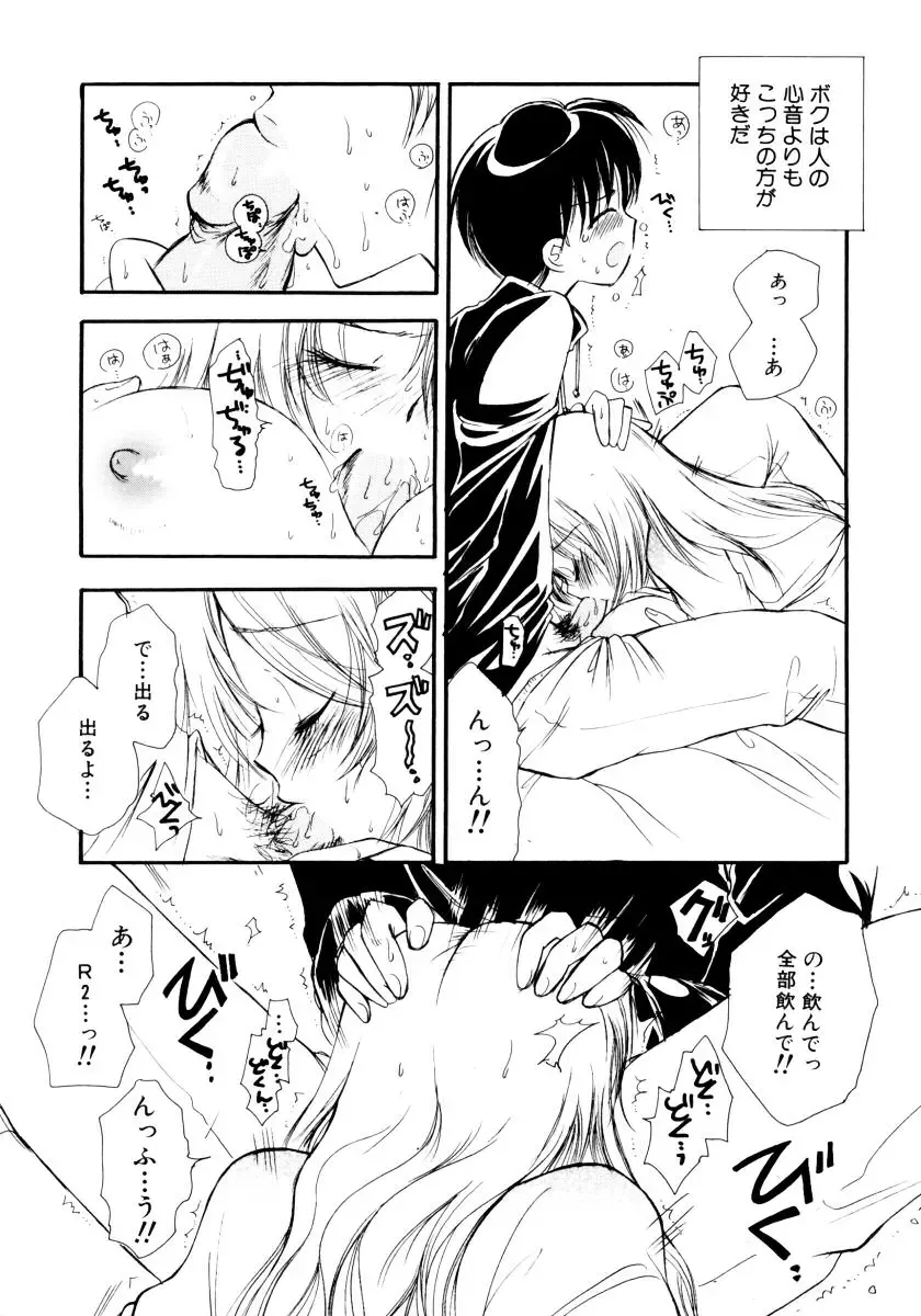 Onee-chan to Issho SPECIAL Fhentai - Page 153