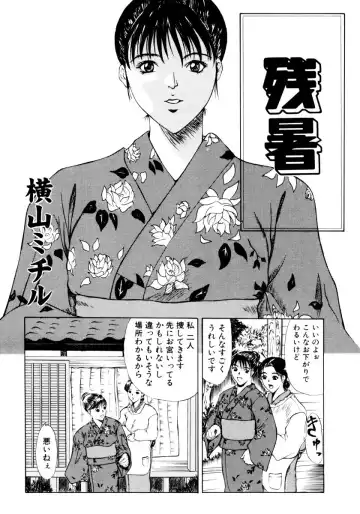 Onee-chan to Issho SPECIAL Fhentai - Page 114