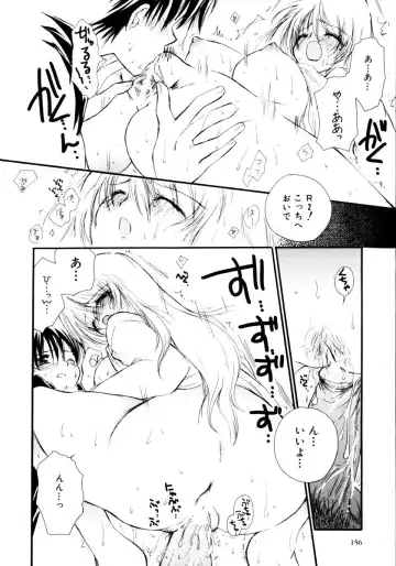 Onee-chan to Issho SPECIAL Fhentai - Page 158