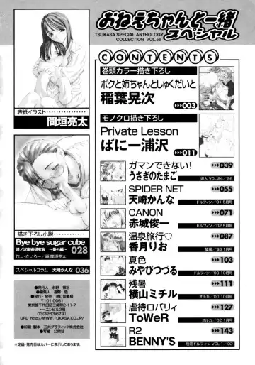 Onee-chan to Issho SPECIAL Fhentai - Page 168