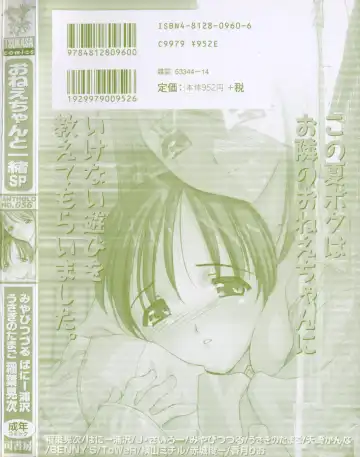 Onee-chan to Issho SPECIAL Fhentai - Page 171