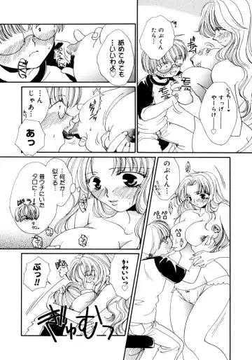 Onee-chan to Issho SPECIAL Fhentai - Page 18