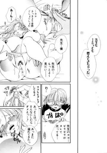 Onee-chan to Issho SPECIAL Fhentai - Page 24