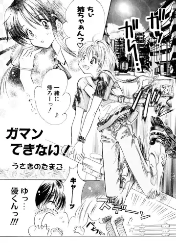 Onee-chan to Issho SPECIAL Fhentai - Page 41