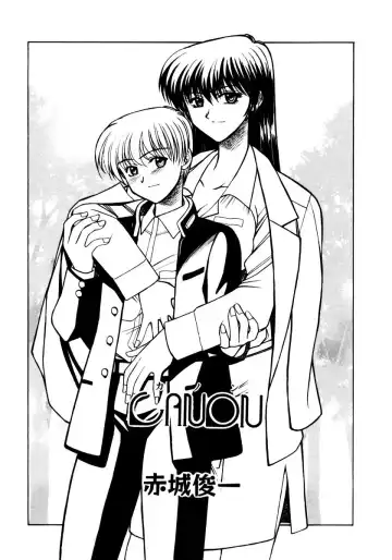 Onee-chan to Issho SPECIAL Fhentai - Page 74