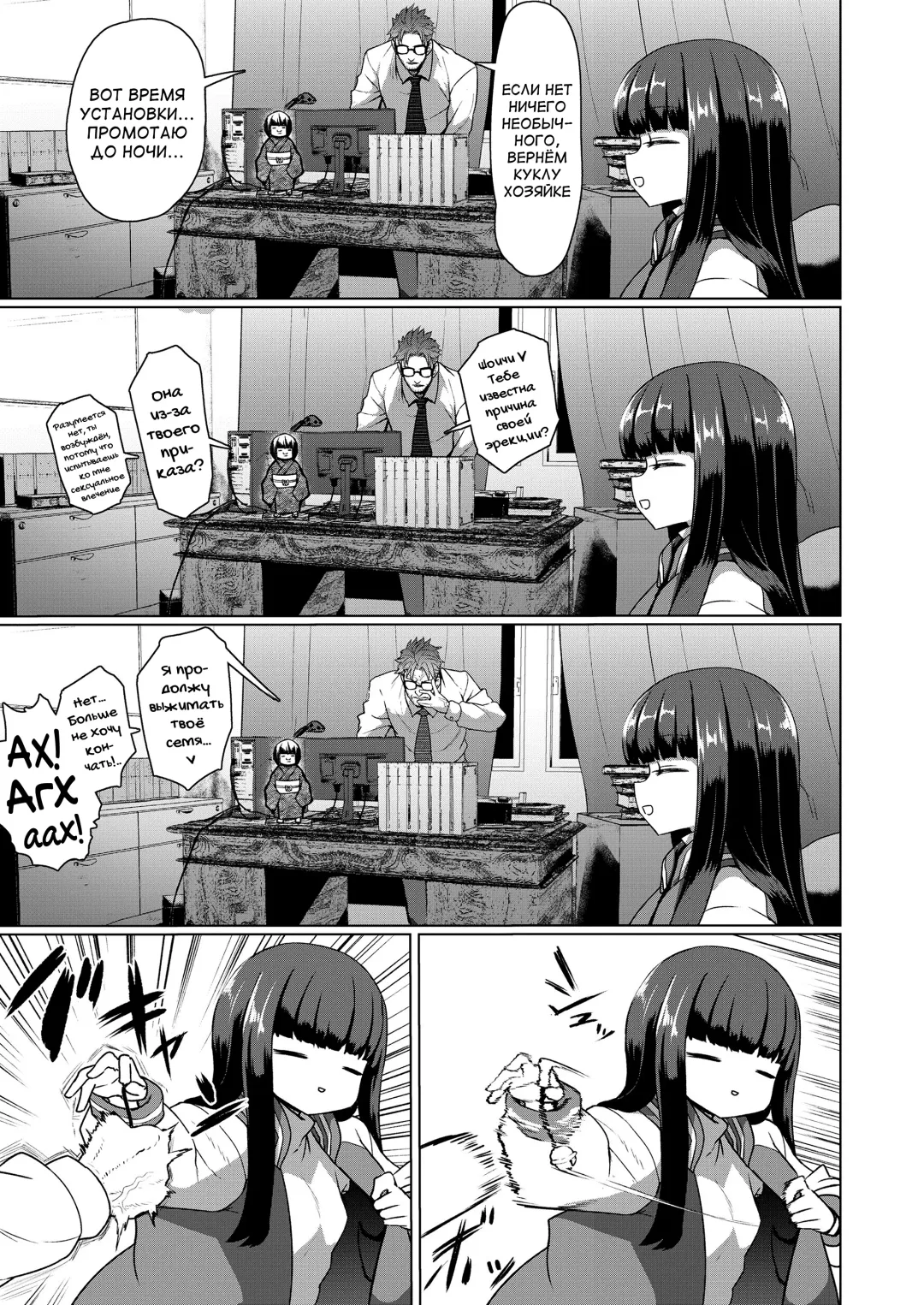 [Sumiyao] Kyouju to Bakeneko Fhentai - Page 23