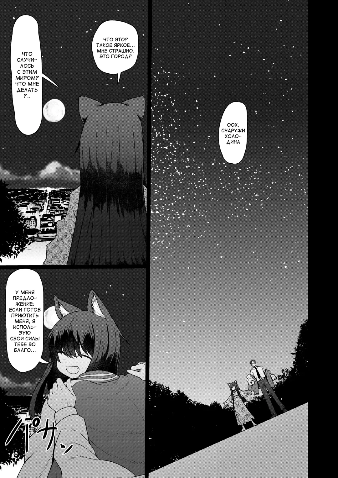 [Sumiyao] Kyouju to Bakeneko Fhentai - Page 25