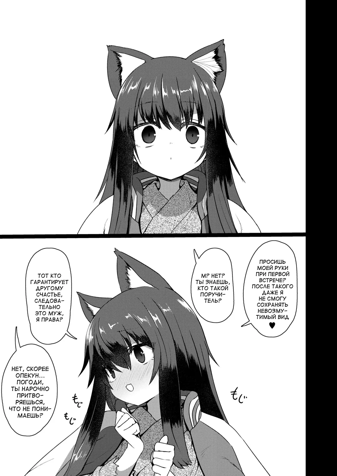 [Sumiyao] Kyouju to Bakeneko Fhentai - Page 27