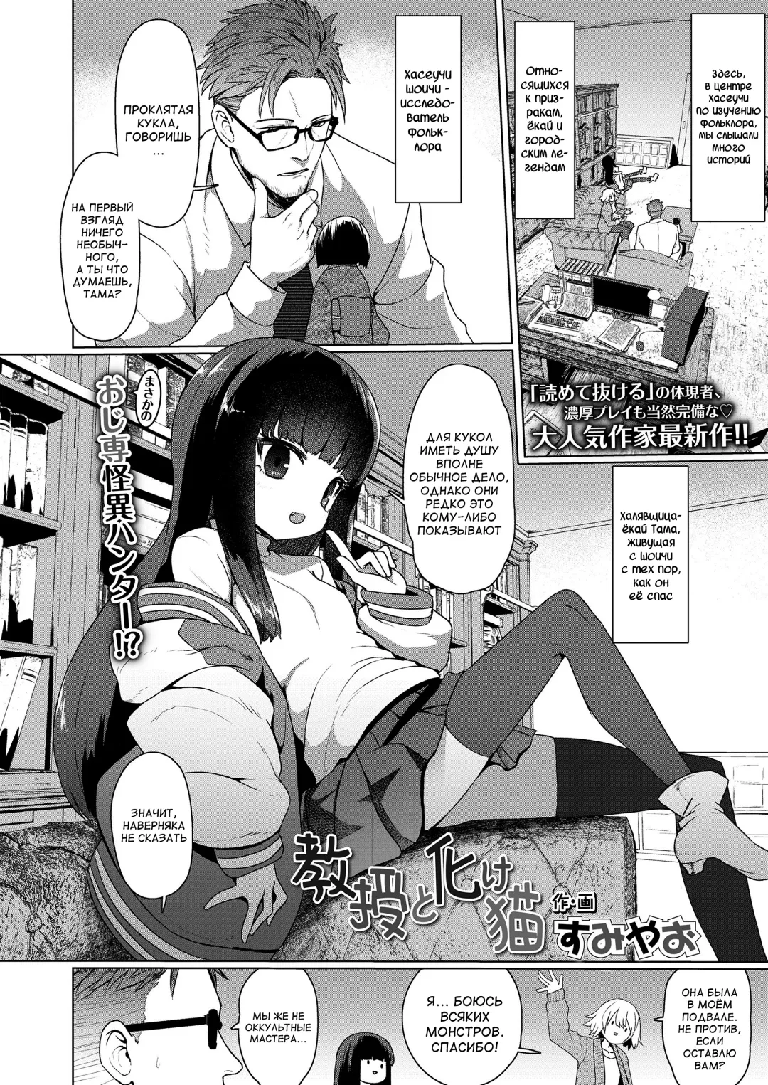 [Sumiyao] Kyouju to Bakeneko Fhentai - Page 4