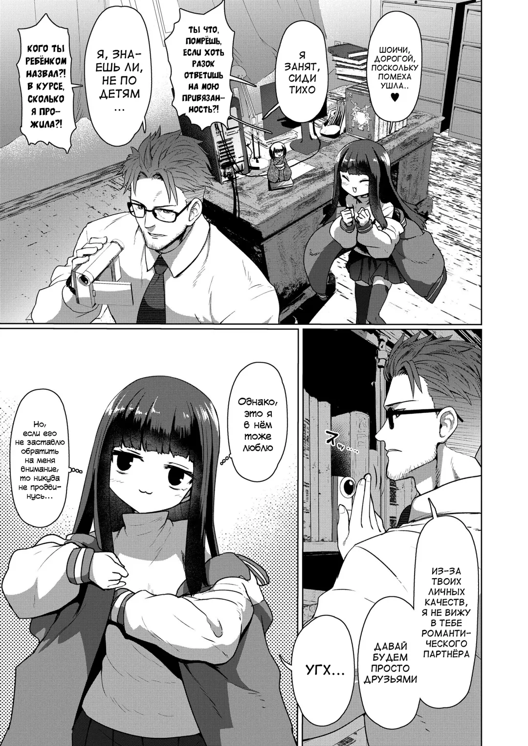 [Sumiyao] Kyouju to Bakeneko Fhentai - Page 5