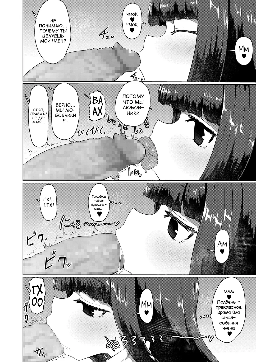 [Sumiyao] Kyouju to Bakeneko Fhentai - Page 8