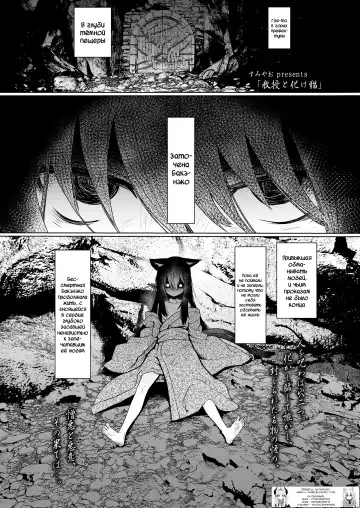 Read [Sumiyao] Kyouju to Bakeneko - Fhentai