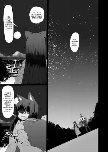 [Sumiyao] Kyouju to Bakeneko Fhentai - Page 25