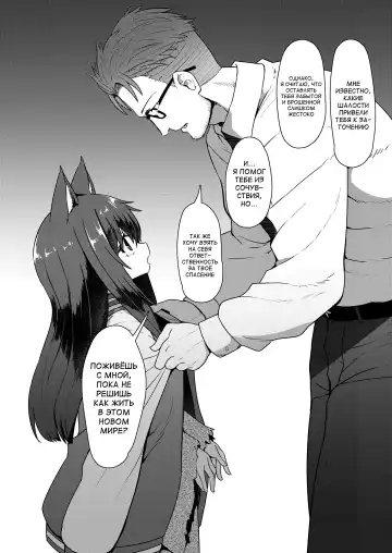 [Sumiyao] Kyouju to Bakeneko Fhentai - Page 26
