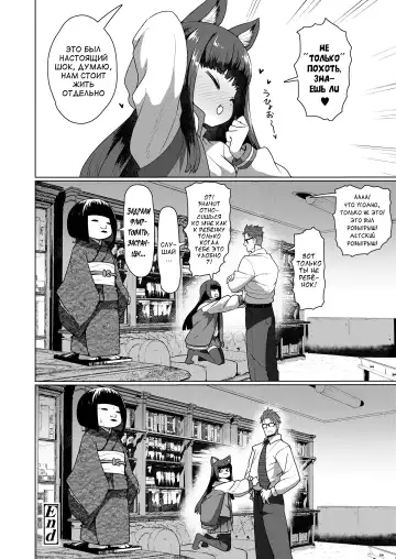 [Sumiyao] Kyouju to Bakeneko Fhentai - Page 28