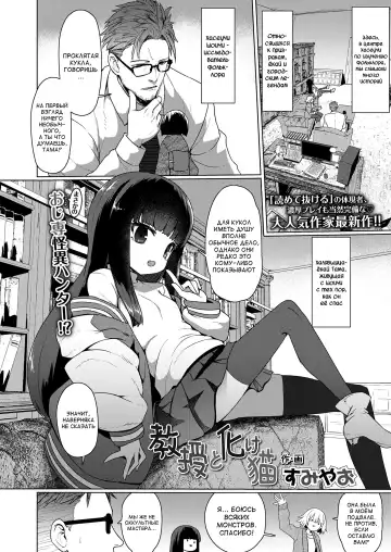 [Sumiyao] Kyouju to Bakeneko Fhentai - Page 4