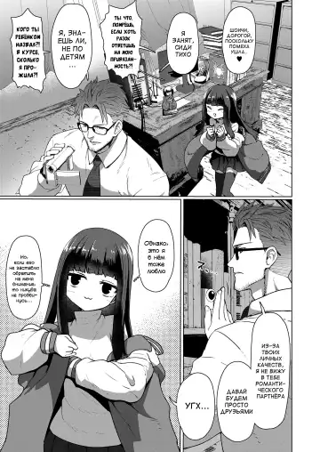 [Sumiyao] Kyouju to Bakeneko Fhentai - Page 5